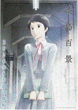 高嫁柳嫁家 剧场版